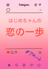 男子寮 の小説 夢小説検索結果 48件 無料ケータイ夢小説ならプリ小説 Bygmo