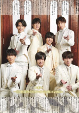お嬢様と7人の執事たち
