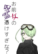 ハイキュー クロ 呪術廻戦 の小説 夢小説検索結果 131件 無料ケータイ夢小説ならプリ小説 Bygmo