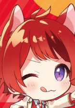 かっこいい私とかわいい君
