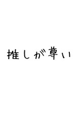 平和(かもしれない)な歌い手生活
