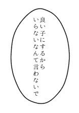 狂い月