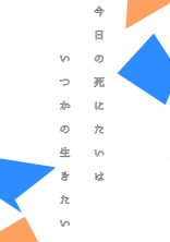 今までよく頑張ったよ