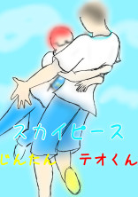 テオじん