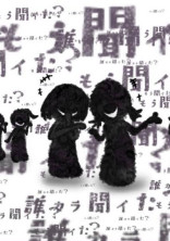 やあやあ知ってる?聞いたことある?ウワサ管理人のそのウワサ