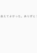 保健室で出逢ったキミ