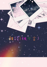 雑談系(独り言)