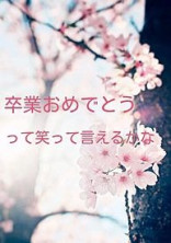 本気と書いてマジとよむ
