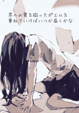 粘着系男子の15年ネチネチ