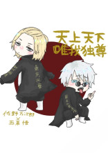 呪術廻戦と東リべ