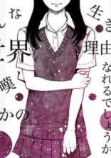 誰かの心臓になれたなら【S/と/p/り】