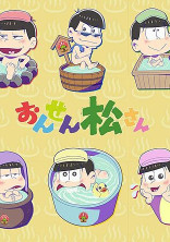 六つ子と温泉旅行