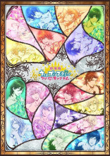 うたプリキャラで夢100