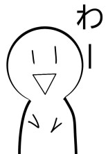 独り言