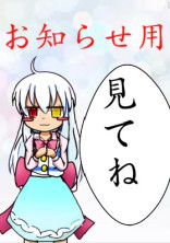 お知らせ用