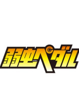 腐女子の私は愛される