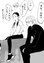 灰谷兄弟の兄、実は姉でした。
