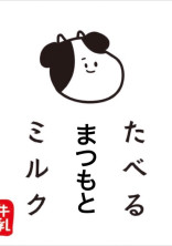 DJふぉいとの恋。