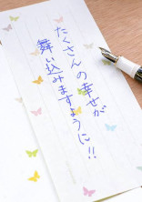 キミに伝えたい、"ありがとう"と"よ ろ し く"