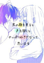 届かない思い