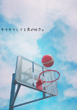 恋日記