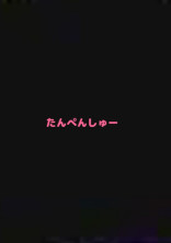 短編集!