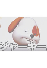 運命