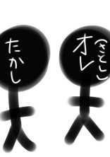 適当に作った兄弟の話