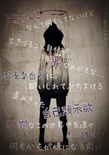 僕の病み部屋…(人格も出る可能性◎)