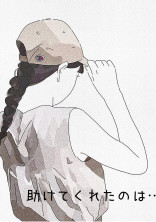 助けてくれたのは…