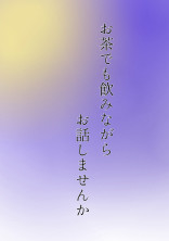 200行ったので新しい雑談部屋だーぞい