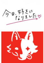 今日好き&オオカミくんには騙されない