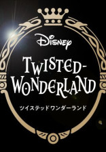 ツイステッド・ワンダーランド