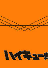 ハイキュー黒尾鉄朗 の小説 夢小説検索結果 266件 無料ケータイ夢小説ならプリ小説 Bygmo