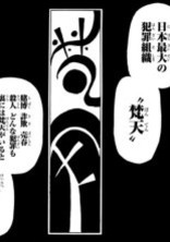梵天...?