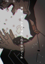 鬼滅の刃『不死川実弥』