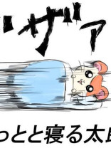 お兄ちゃん、離してください