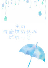 < 🌈🕒 > 詰め込み