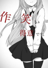 闇を持った子供達の希望への道