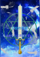 少女の決断