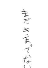 日常組bl集
