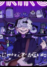 私の尊い歌い手さん。