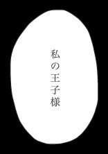 やまだくん。 。