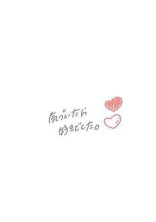 愛してるじゃ足りないくらい君が好き