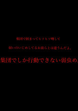 シンユウ?クダラナイ。