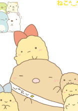 すみっコの世界へようこそ!!