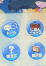 ポケコロで起きた私と友の私が思う笑える話