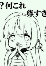 恋する乙女 恋乙