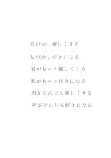 恋