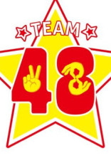 48フォーエイト新メンバー!!